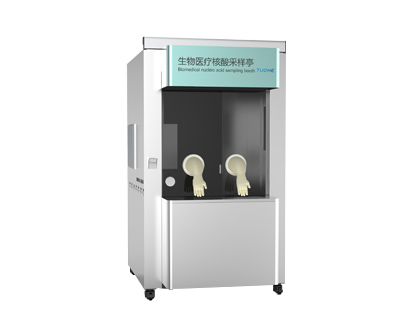 1651913843489561.jpg 核酸采樣工作站