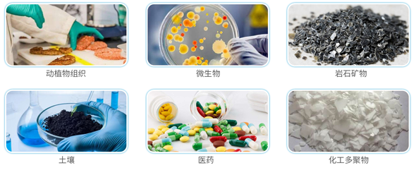 1721812967137567.png 冷凍研磨儀樣品范圍.png