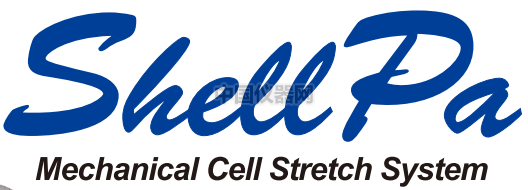祝賀我公司獲得ShellPa細(xì)胞拉伸系統(tǒng)中國總代理