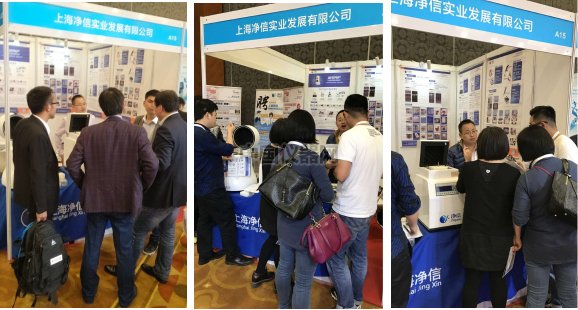 上海凈信-第九屆中國生物樣本庫大會圓滿落幕