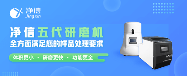 中國(guó)儀器信息網(wǎng)-組織研磨儀助力科研工作者，已發(fā)表1184篇文獻(xiàn)！