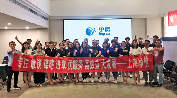 上海凈信團(tuán)隊(duì)合照