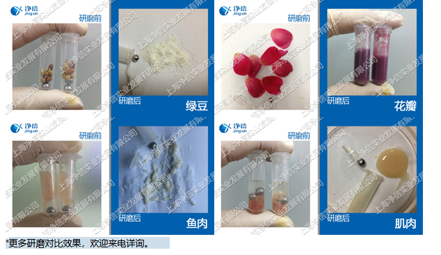 樣品研磨前后效果圖